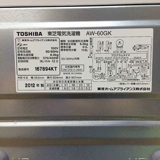 東芝 TOSHIBA 6.0kg 全自動洗濯機 AW-60GK 2012年式 【公式通販】