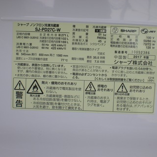 2017年製 271L 冷蔵庫　Sharp SJ-PD24C-W (No.183)