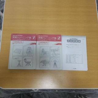 ユーキャン測量士補講座一式