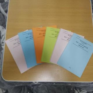 ユーキャン測量士補講座一式