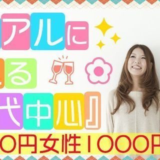 6月2日(土) 『船橋』【男性8800円　女性1000円】カード...
