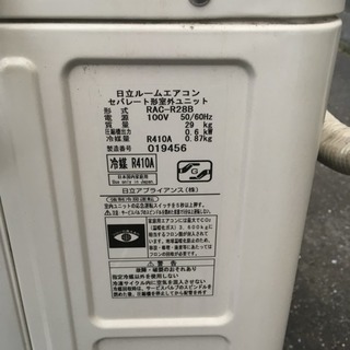 日立 10畳(8~12畳)用 ルームエアコン 白くま RAS-R28B 13年 日立 10畳(8~12畳)用 ルームエアコン 白くま RAS-R28B 13年