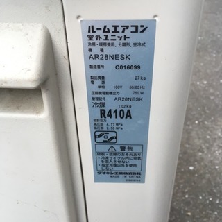 ダイキン ルームエアコン AN28NESK-W ◇2.8kw◇2012年製