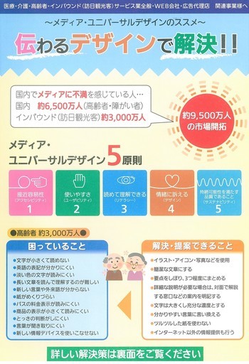 見やすいパンフレット作ります アダチf 両国のその他の無料広告 無料掲載の掲示板 ジモティー