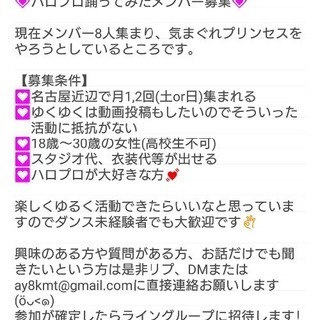 ハロプロコピユニメンバー募集