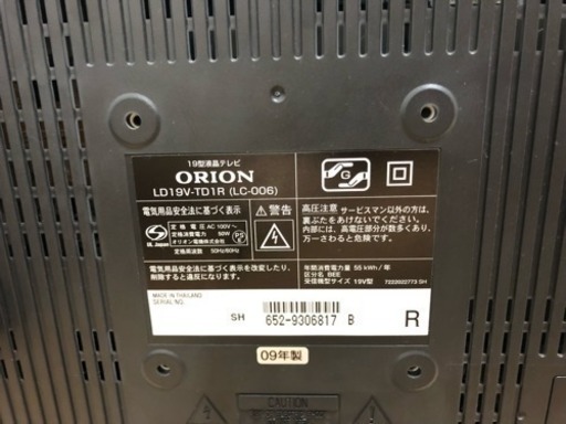 19型 液晶テレビ 値下げしました！