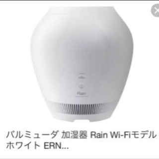 バルミューダ 加湿器 Rain Wi-Fiモデル ホワイト 1000