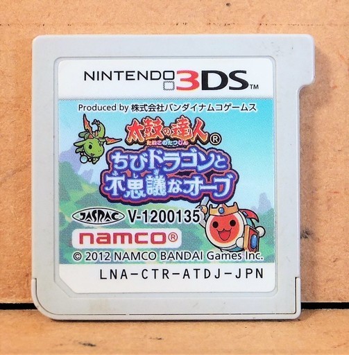 Nintendo 3ds 太鼓の達人 ちびドラゴンと不思議なオーブ 人気曲盛りだくさん ロボコン 港南台のポータブルゲーム ニンテンドーds 3ds の中古あげます 譲ります ジモティーで不用品の処分 Nintendo 3ds 太鼓の達人 ちびドラゴンと不思議なオーブ 人気曲盛りだくさん ロボコン 港南台のポータブルゲーム ニンテンドーds 3ds の中古あげます 譲ります ジモティーで不用品の処分