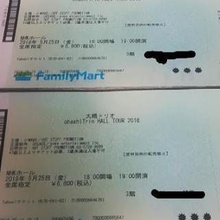 大橋トリオ　5/25(金)NHKホール公演チケット