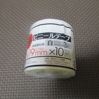 ビニールテープ（白）19mm×10m×3