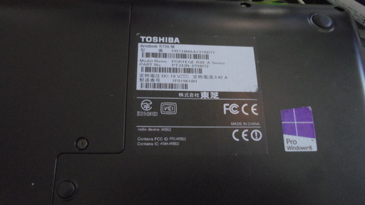 ノートパソコン dynabook R734/M Core i5 4310M