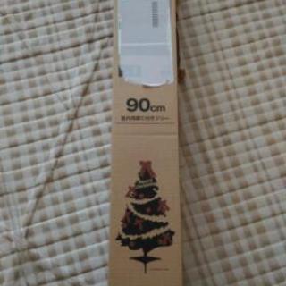 無料★ニトリ　クリスマスツリー　90センチ