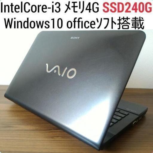 お取引中)Intel Core-i3 メモリ4G SSD240G Office搭載　Windows10ノートPC