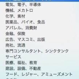 就職、転職したい方！！ 全ての業種あります！