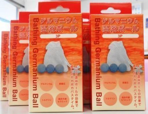 アクティ ゲルマニウム温浴ボール 認定npo法人ポパイ 庄内通のその他の中古あげます 譲ります ジモティーで不用品の処分 アクティ ゲルマニウム温浴ボール 認定npo法人ポパイ 庄内通のその他の中古あげます 譲ります ジモティーで不用品の処分