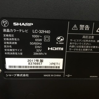 LEDテレビ テレビ TV シャープ SHARP 2017年 32インチ 32型 LC-32H40
