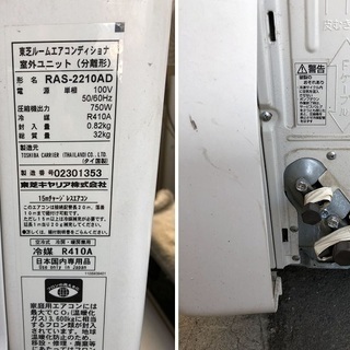 T520ｃ 2010年製　東芝　6畳用◆RAS-2210D(W)　ｼﾝﾌﾟﾙｴｱｺﾝ