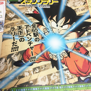 【ドラゴンボール】スタンプラリーグッズ一式