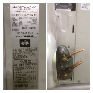 YC1128a コロナ 2016年6畳用冷暖兼用◇CSH-N2216R リモコン有