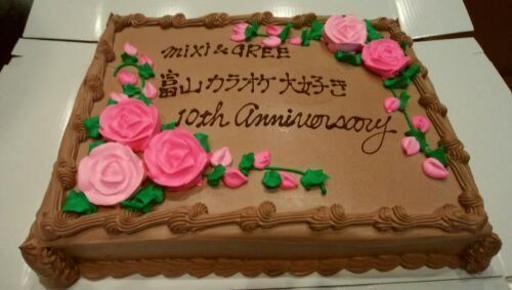 6 3 日 13時 カラオケしませんか 11周年記念オフ会開催決定 カラオケ好きの方なら大歓迎です Ayu 富山の友達のメンバー募集 無料掲載の掲示板 ジモティー 6 3 日 13時 カラオケしませんか 11周年記念オフ会開催決定 カラオケ好きの方なら大歓迎です Ayu 富山の友達のメンバー募集 無料掲載の掲示板 ジモティー