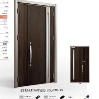 玄関ドアLIXILリシェント