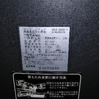 マッサージチェアー　フジ医療器　SKS-3500