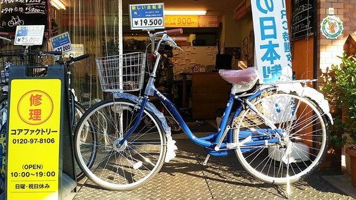 ☆特価新車！26インチ 重くならないオートライト ブルー♪
