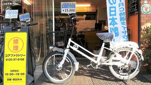 ☆特価新車！20インチ コンパクト 6段変速 重くならないオートライト♪