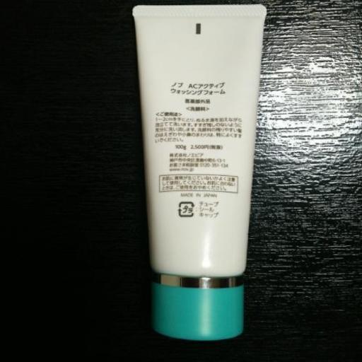 ノエビアの洗顔フォーム ゆばーば 北九州のその他の中古あげます 譲ります ジモティーで不用品の処分