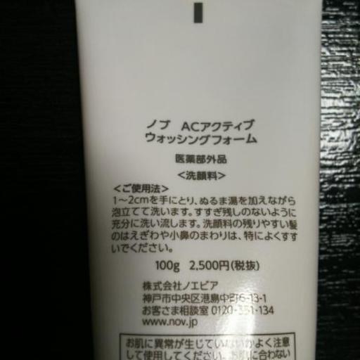 ノエビアの洗顔フォーム ゆばーば 北九州のその他の中古あげます 譲ります ジモティーで不用品の処分