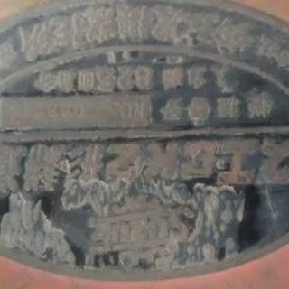 耕運機　ジャンク　部品取り