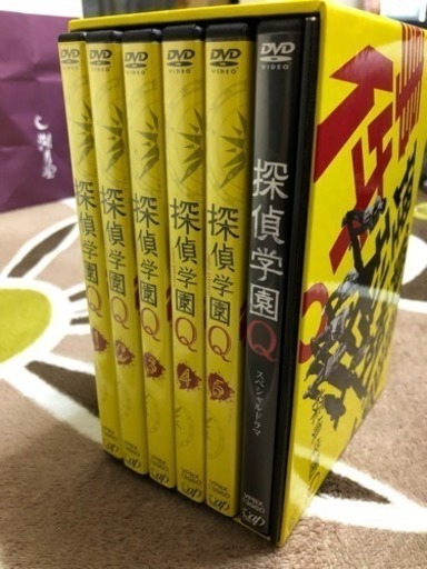 探偵学園q Dvdbox 和樹 椎田のdvd ブルーレイ テレビドラマ の中古あげます 譲ります ジモティーで不用品の処分 探偵学園q Dvdbox 和樹 椎田のdvd ブルーレイ テレビドラマ の中古あげます 譲ります ジモティーで不用品の処分