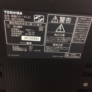 TOSHIBA REGZA 32インチ 32CV500