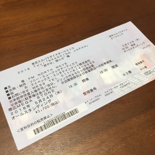 スカパラのライブチケット【帯広】