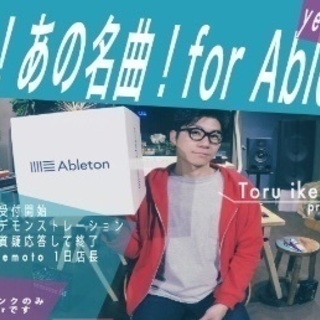 yell0w × dfloor “Ableton Live te...