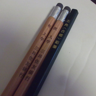 新品鉛筆3本
