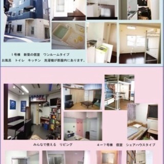 楽しく英会話も学べるシェアハウス🏠の画像