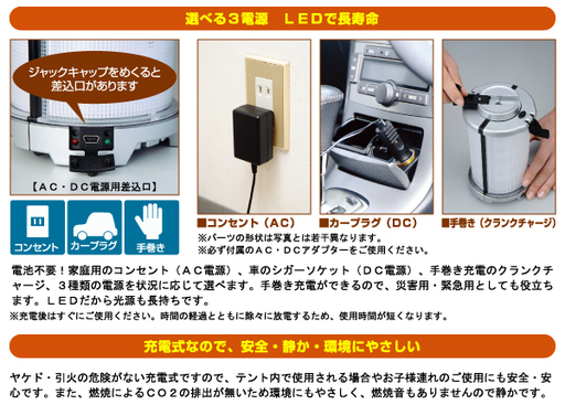 電池不要の充電式LOGOSウィングチャージライト&テーブルランタン