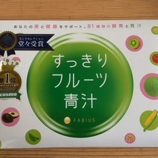 すっきりフルーツ青汁 30包入 (賞味期限2018.06)