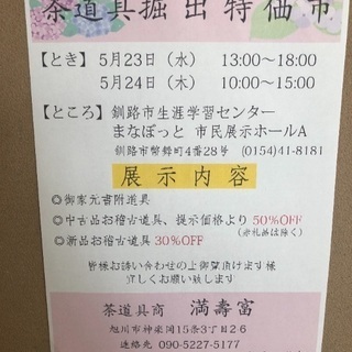 今日明日限定！1000円コーナーもあります！