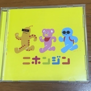 新品 ニホンジン CD