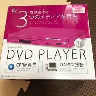 DVDプレーヤー【取引中⠀】