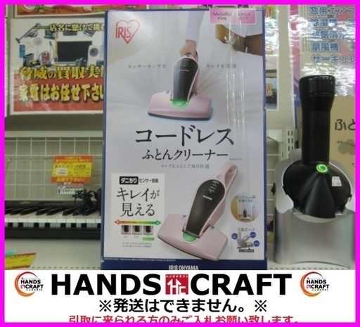 アイリスオーヤマ 布団クリーナー IC-FDCI-P