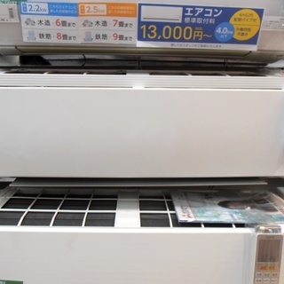安心の6ヶ月メーカー修理保証付き！2009年製DAIKIN(ダイキン)のルームエアコンです！