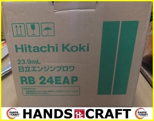 引取限定 戸畑本店】日立 エンジンブロワ RB24EAP | noonanwaste.com