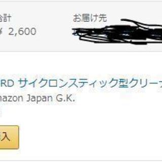  TWINBIRD サイクロンスティック型クリーナー300円（6...