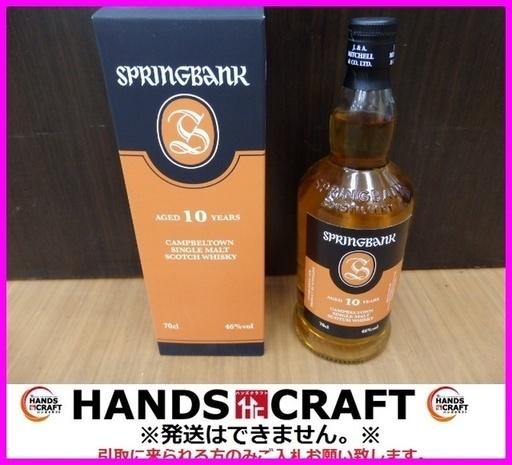 ウイスキー スプリングバンク 10年 700ml