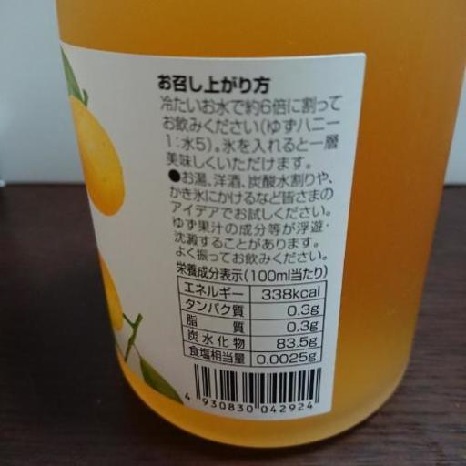 山田養蜂場 はちみつドリンクゆず かいわれ 川崎のその他の中古あげます 譲ります ジモティーで不用品の処分 山田養蜂場 はちみつドリンクゆず かいわれ 川崎のその他の中古あげます 譲ります ジモティーで不用品の処分