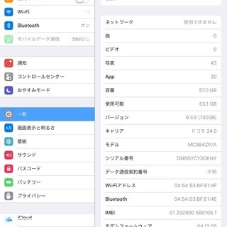 【iPad 】第2世代  容量たっぷり64G！ 評判の良い世代で...