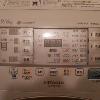 美品　2009年製 HITACHI 日立 ビッグドラム　風アイロン　 洗濯乾燥機 洗濯9kg/乾燥6kg 